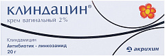  Клиндацин крем вагинальный 2% 20г N1 