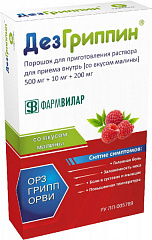 ДезГриппин 
