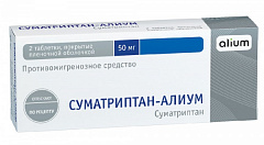  Суматриптан-АЛИУМ тб 50мг N2 