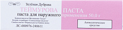  Теймурова паста 50г N1 