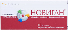  Новиган тб 400мг+5мг+0,1мг N10 