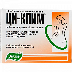  Ци-клим тб 20мг N60 