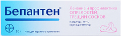 Бепантен