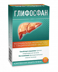  Глифосфан (БАД) капс 455мг N60 
