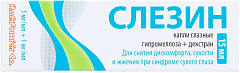  Слезин капли глазные 3мг/мл+1мг/мл 15мл N1 