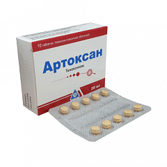  Артоксан тб 20мг N10 