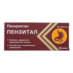  Пензитал Гастро 