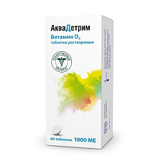  Аквадетрим тб 1000МЕ N60 