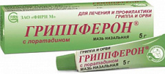  Гриппферон мазь 5г 10000МЕ+2 мг/г N1 