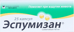  Эспумизан капс 40мг N25 
