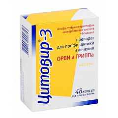  Цитовир-3 