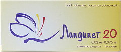  Линдинет 20 тб N21 