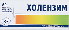  Холензим тб N50 