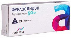  Фуразолидон тб 50мг N20 
