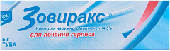  Зовиракс крем 5% 5г N1 