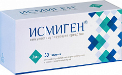  Исмиген тб 7мг N30 