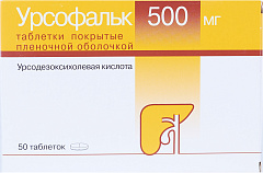  Урсофальк тб 500мг N50 