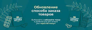 Обновление способа заказа товаров