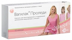  Вагилак Проледи (БАД) капс N15 