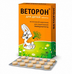 Иммуно Веторон для детей 