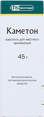  Каметон аэр 45г N1 