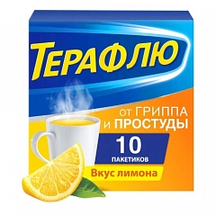  Терафлю 