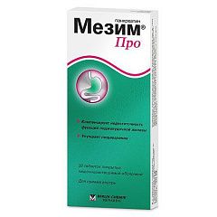  Мезим 