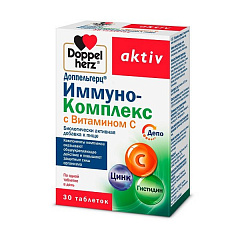  Доппельгерц Актив Иммуно-комплекс с витамином С 