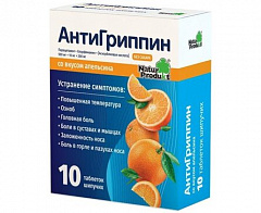 Антигриппин 