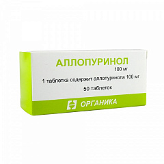  Аллопуринол тб 100мг N50 