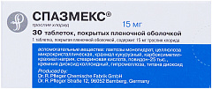  Спазмекс тб 15мг N30 