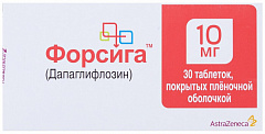  Форсига тб 10мг N30 