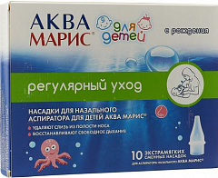  Аква марис насадки сменные для аспиратора назального д/детей N10 