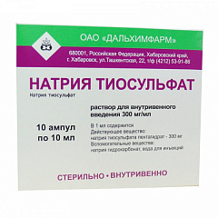  Натрия тиосульфат р-р д/в/в введ 300мг/мл 10мл N10 