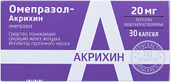  Омепразол 