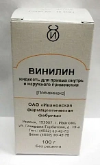  Винилин жидк 100г N1 