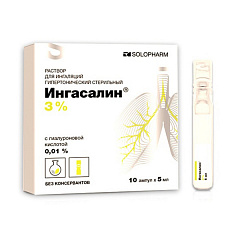  Ингасалин (ИМН) раствор 3% 5мл N10 