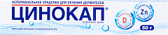  Цинокап крем 0.2% 25г N1 