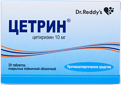  Цетрин 