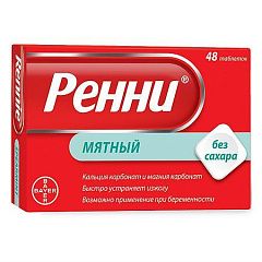  Ренни 