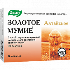  Мумие очищенное алтайское "Золотое мумие" БАД тб 0.2г N20 