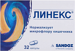 Линекс 