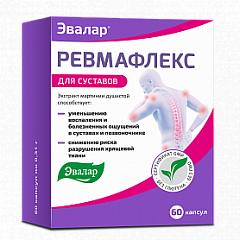  Ревмафлекс (БАД) капс N60 