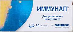  Иммунал 