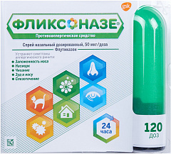  Фликсоназе спрей назальный 50мкг/доза 120дз N1 