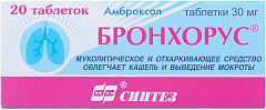  Бронхорус 