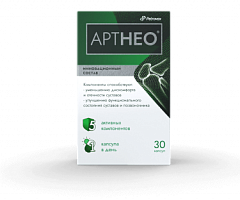  Артнео (БАД) капс 585мг N30 