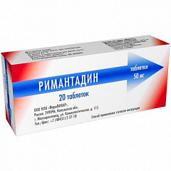  Римантадин тб 50мг N20 