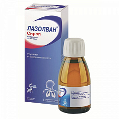  Лазолван сироп 