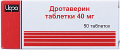 Дротаверин 